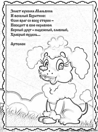 Ворох скороговорок Болталка-рисовалка