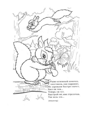 Загадки про животных для детей раскраски