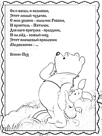 Раскраски загадки