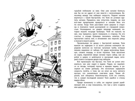 Бобик в гостях у Барбоса книга