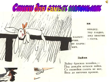 Зайку бросила хозяйка раскраска