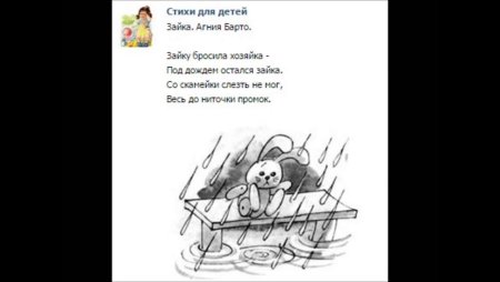 Зайку бросила хозяйка раскраска