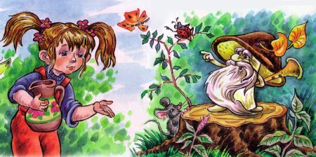 Катаев в. "дудочка и кувшинчик"