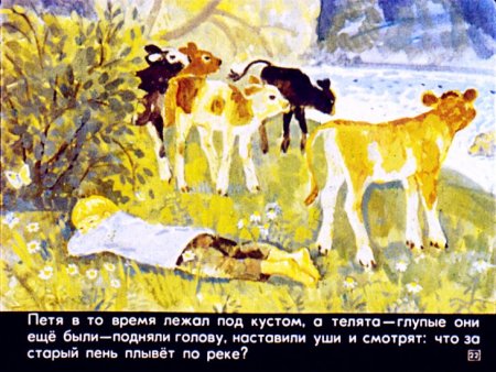 Паустовский дремучий медведь иллюстрации