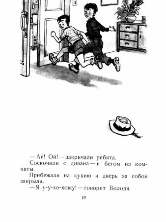 Раскраски к рассказу Живая шляпа Носова