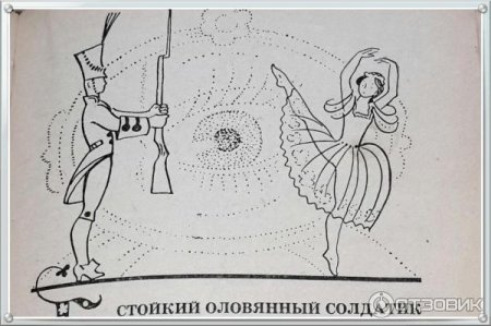 Стойкий оловянный солдатик картинки раскраски