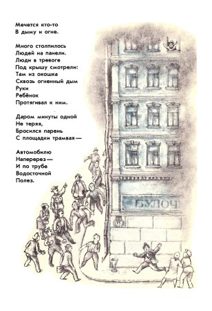 Маршак рассказ о неизвестном герое читательский дневник