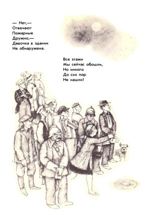 Маршак рассказ о неизвестном герое читательский дневник рисунок