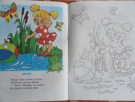 Раскраски стихи