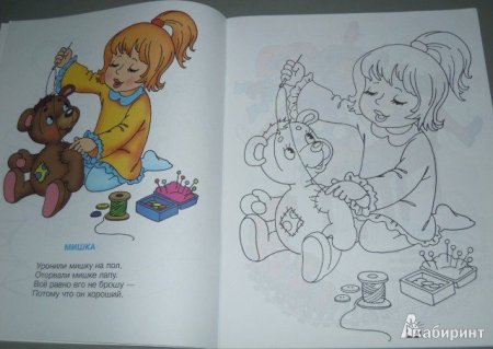 Агния Барто раскраски к стихам