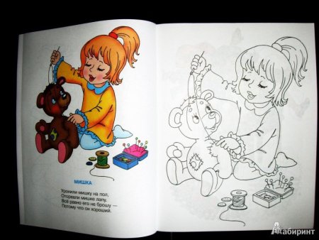 Раскраски к стихам Барто