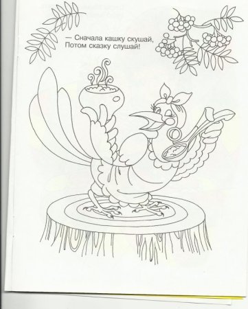 Раскраски стишки