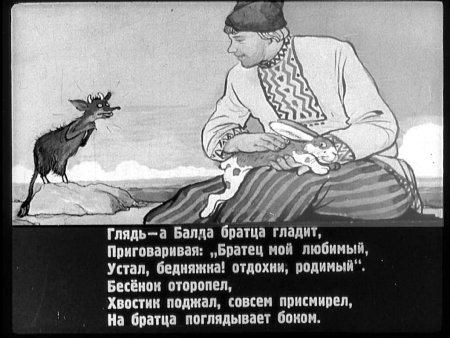 Сказка Пушкина о попе и работнике его Балде
