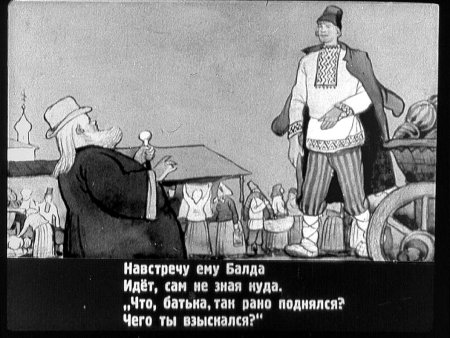 Сказка Пушкина о попе и работнике его Балде