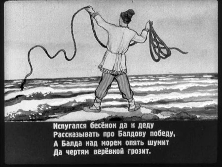 Сказка о попе и работнике его Балде рисунок
