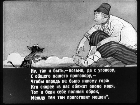 Сказка Пушкина о попе и работнике его Балде
