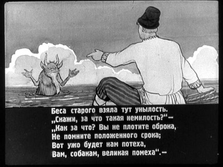 Сказка о попе и работнике его Балде