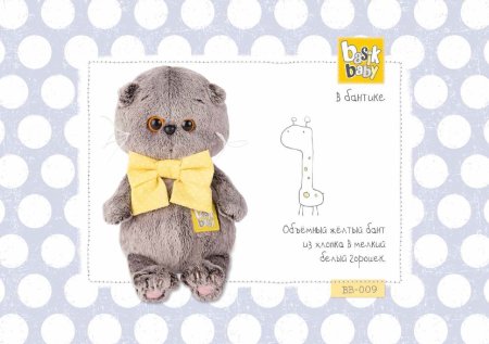 Кот Басик игрушка раскраска