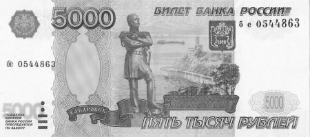 Бумажные деньги раскраска