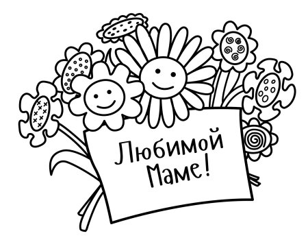 Раскраска воспитатель