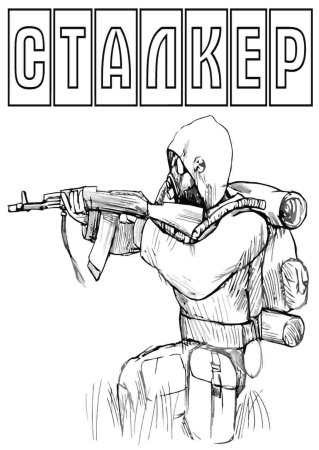 Раскраски из игры сталкер