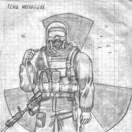 Сталкер рисунки