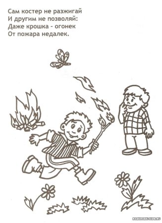 Раскраска пожарный