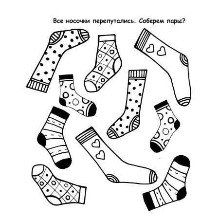 Носки раскраска для детей