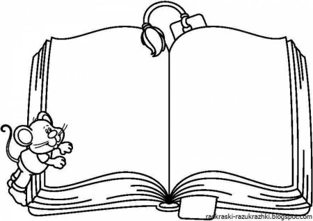Книга раскраска для детей