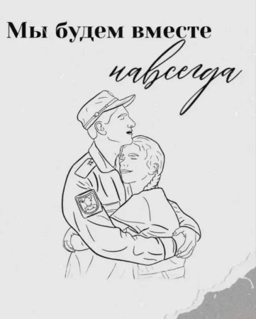 Открытки в армию от девушки