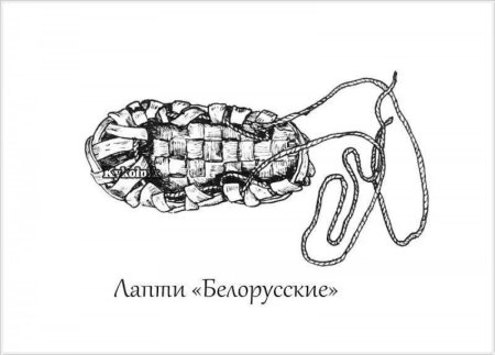 Лапти для раскрашивания для детей