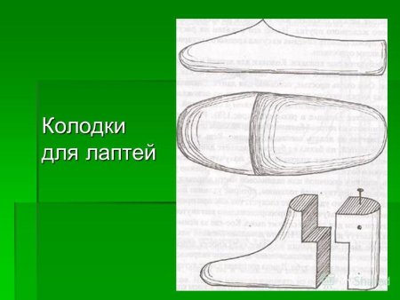 Колодки для плетения лаптей