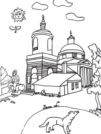 Храм раскраска