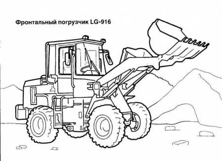 Фронтальный погрузчик раскраска