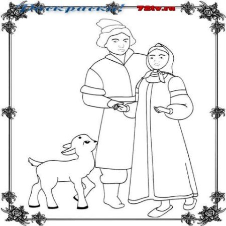 Алёнушка и братец Иванушка сказка раскраска