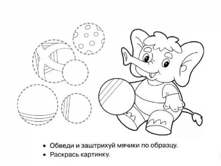 Штриховка задания для дошкольников