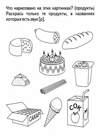 Раскраски по логопедии