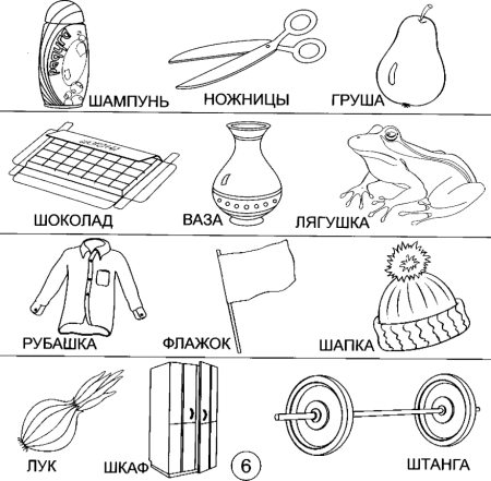 Логопедические задания для дошкольников на звук ш