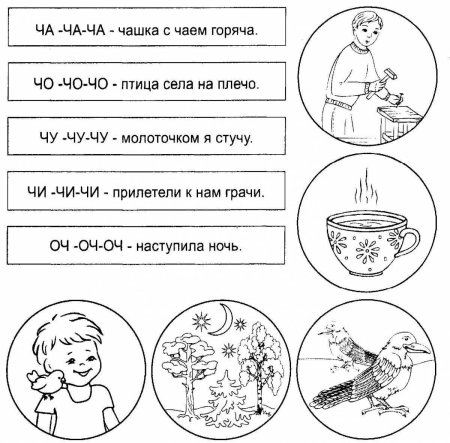 Буква л задания для дошкольников
