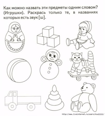 Автоматизация звука з задания для дошкольников