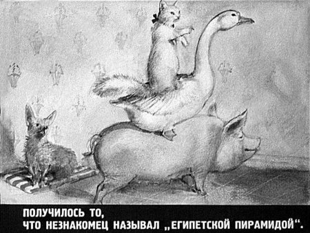 Раскраска к рассказу каштанка