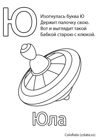 Вращающийся волчок