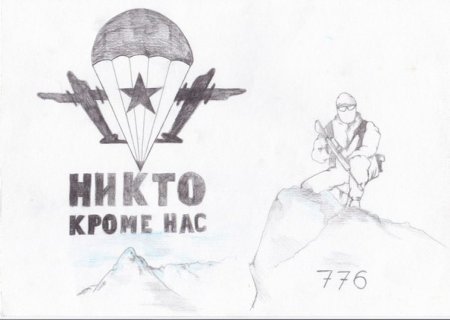 Рисунок на день ВДВ карандашом
