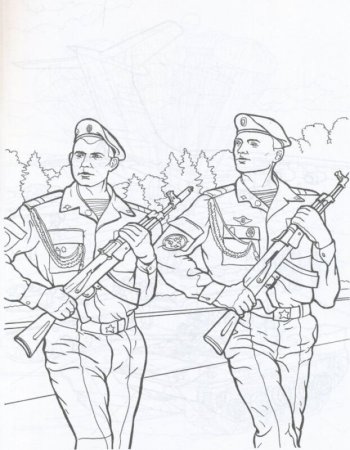 Российская армия раскраска