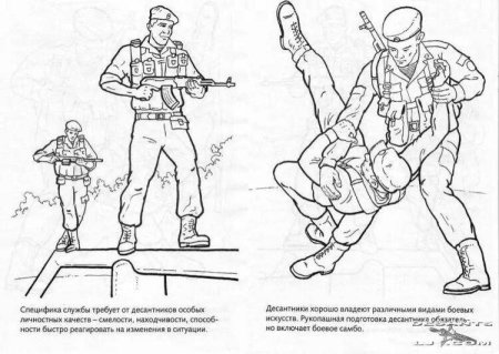 Раскраска солдат десантник