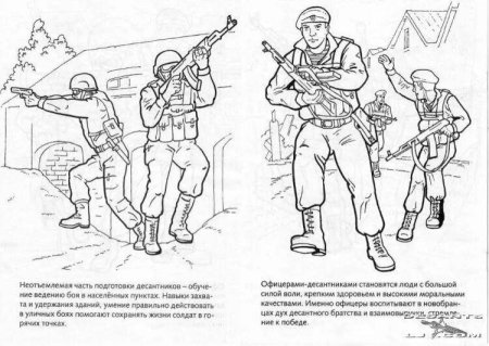Раскраска ВДВ