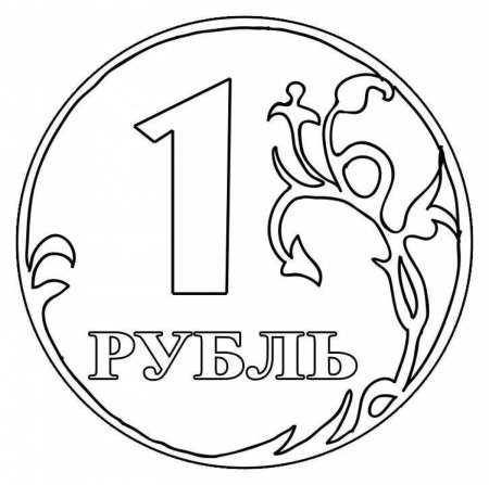 Монеты для раскрашивания