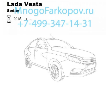 Лада Веста рисунок сбоку