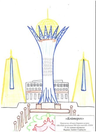 Байтерек рисунок вышивки