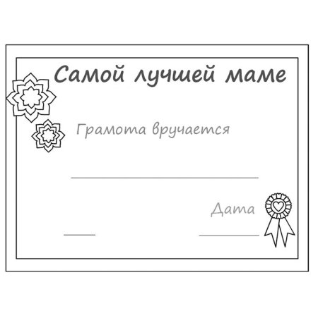 Приглашение на день рождения раскраска